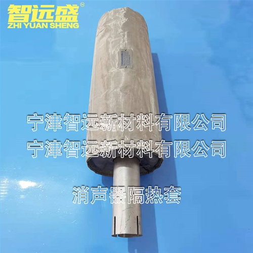 消聲器隔熱套的固定（dìng）方式介紹