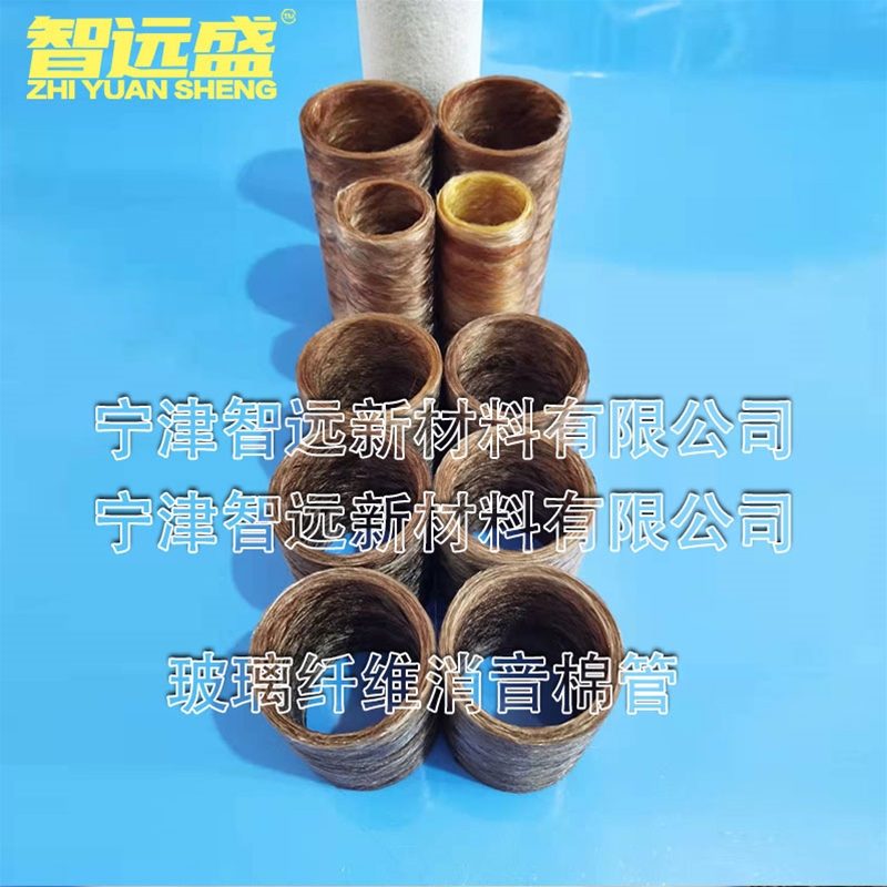 玻璃（lí）纖維消音棉管