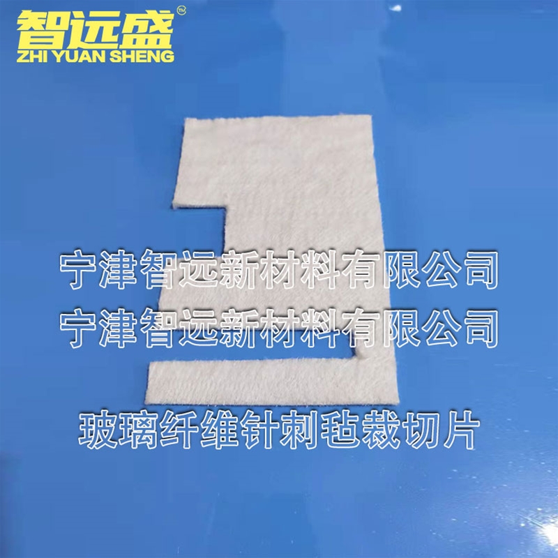 玻璃纖維針刺氈裁切片