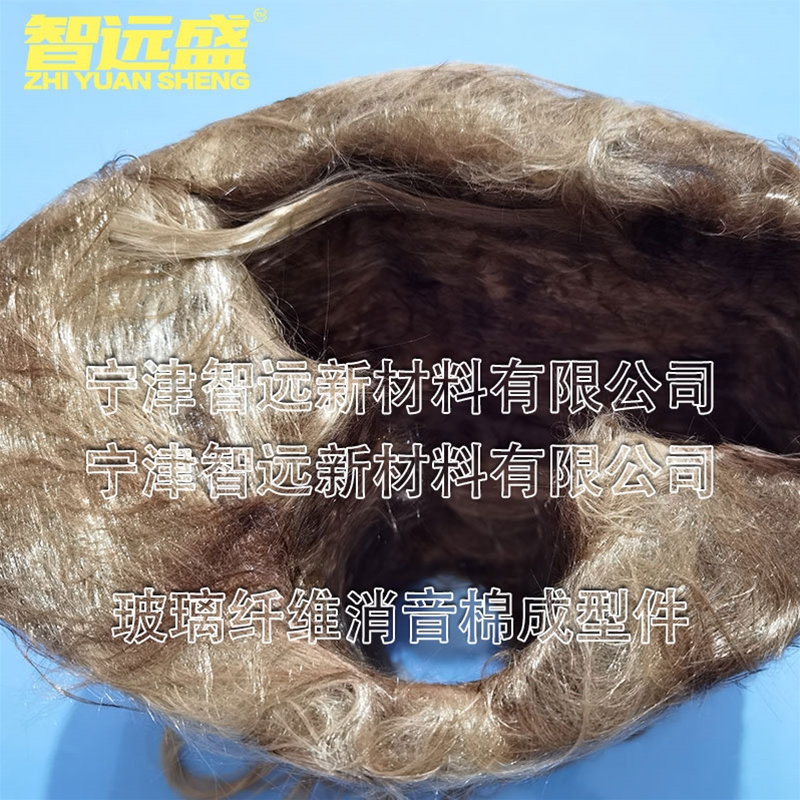 玻璃纖維消音棉成型件