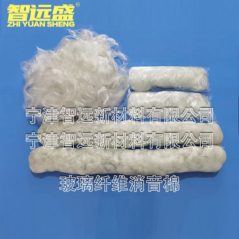 玻璃纖維消（xiāo）音棉