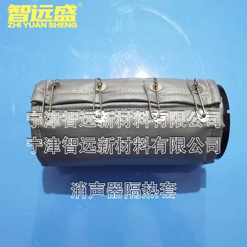 消聲器隔熱套（tào）
