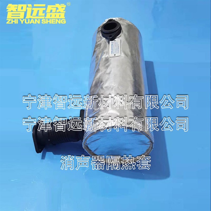 消聲器隔（gé）熱套