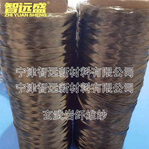 玄（xuán）武岩纖維紗