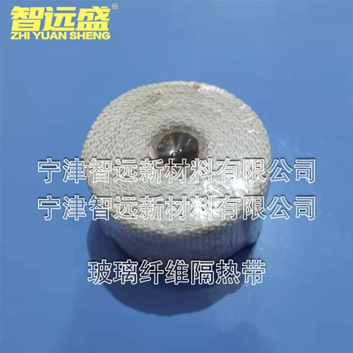 玻璃纖維隔熱帶（dài）