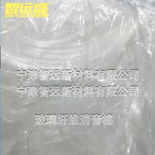 玻（bō）璃纖維消音棉