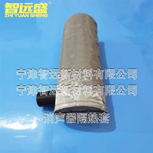 消聲器隔熱套（tào）